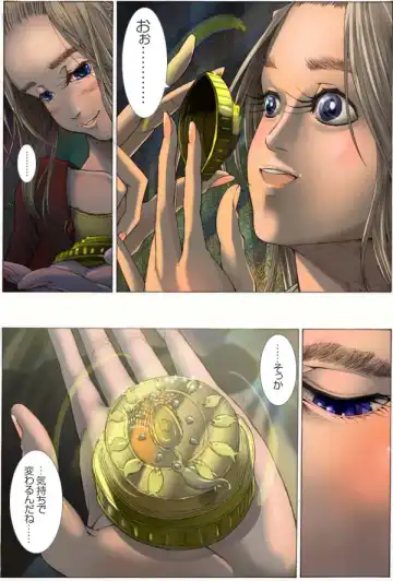 Suteki na Yume wo Arigatou Dai 7-wa + ALMID Fhentai - Page 75