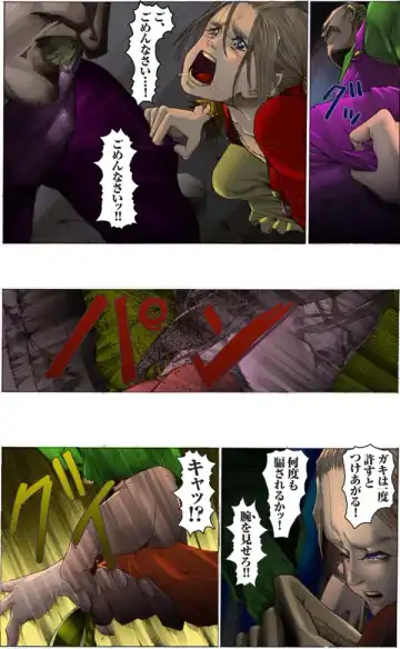 Suteki na Yume wo Arigatou Dai 7-wa + ALMID Fhentai - Page 80