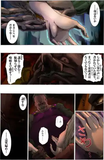 Suteki na Yume wo Arigatou Dai 7-wa + ALMID Fhentai - Page 81