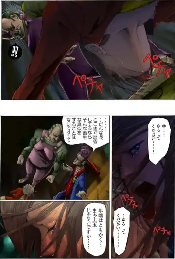 Suteki na Yume wo Arigatou Dai 7-wa + ALMID Fhentai - Page 84