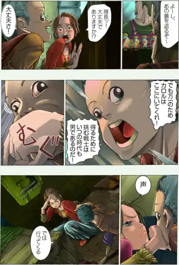 Suteki na Yume wo Arigatou Dai 7-wa + ALMID Fhentai - Page 9