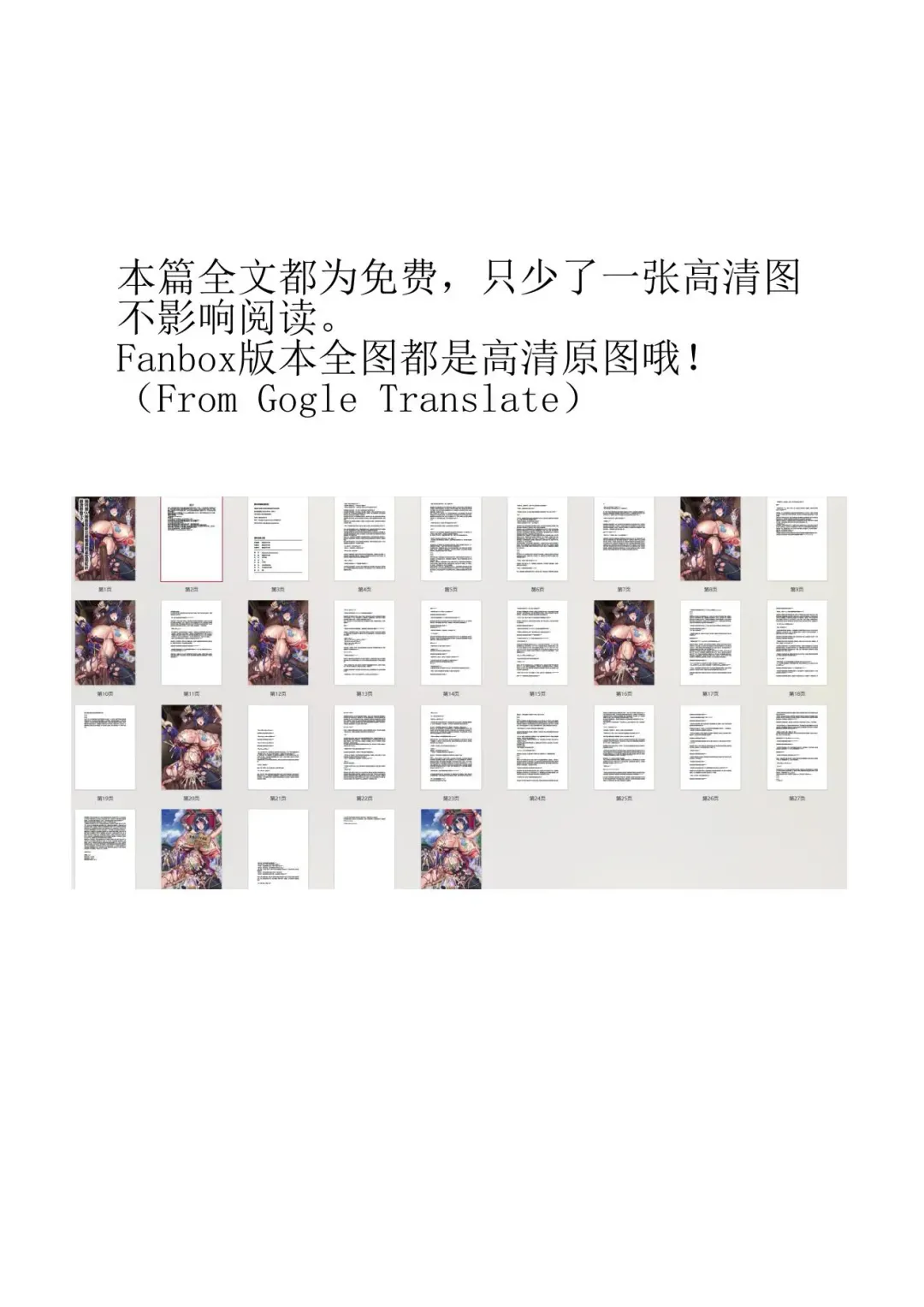 璃月潜入搜查官夜兰被捕遭到盗宝团轮奸崩溃恶堕ntr【中国语小説】 Fhentai - Page 2