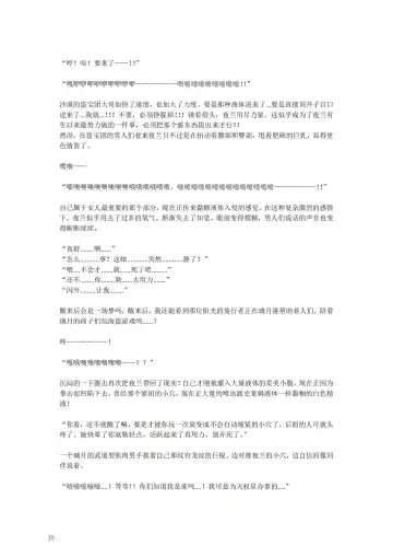 璃月潜入搜查官夜兰被捕遭到盗宝团轮奸崩溃恶堕ntr【中国语小説】 Fhentai - Page 14