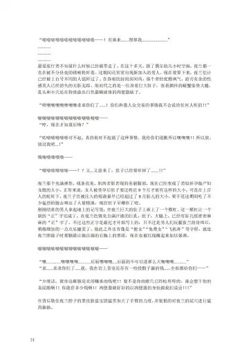 璃月潜入搜查官夜兰被捕遭到盗宝团轮奸崩溃恶堕ntr【中国语小説】 Fhentai - Page 18