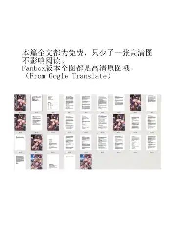 璃月潜入搜查官夜兰被捕遭到盗宝团轮奸崩溃恶堕ntr【中国语小説】 Fhentai - Page 2