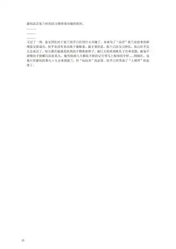 璃月潜入搜查官夜兰被捕遭到盗宝团轮奸崩溃恶堕ntr【中国语小説】 Fhentai - Page 20