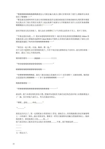 璃月潜入搜查官夜兰被捕遭到盗宝团轮奸崩溃恶堕ntr【中国语小説】 Fhentai - Page 28