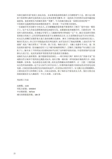璃月潜入搜查官夜兰被捕遭到盗宝团轮奸崩溃恶堕ntr【中国语小説】 Fhentai - Page 29