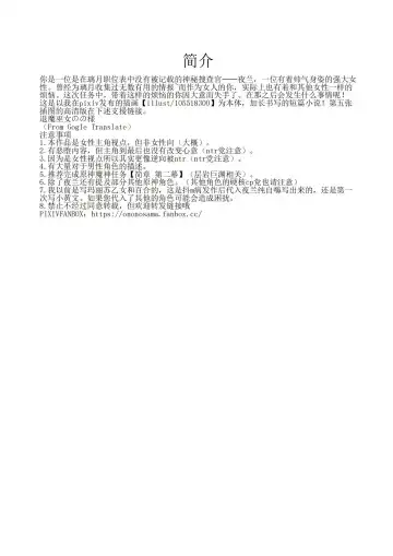 璃月潜入搜查官夜兰被捕遭到盗宝团轮奸崩溃恶堕ntr【中国语小説】 Fhentai - Page 3