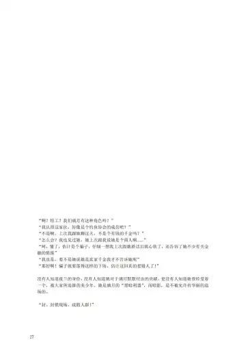 璃月潜入搜查官夜兰被捕遭到盗宝团轮奸崩溃恶堕ntr【中国语小説】 Fhentai - Page 31