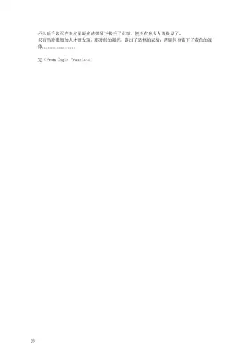 璃月潜入搜查官夜兰被捕遭到盗宝团轮奸崩溃恶堕ntr【中国语小説】 Fhentai - Page 32