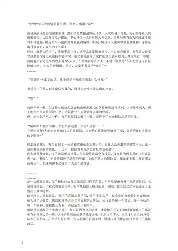 璃月潜入搜查官夜兰被捕遭到盗宝团轮奸崩溃恶堕ntr【中国语小説】 Fhentai - Page 6