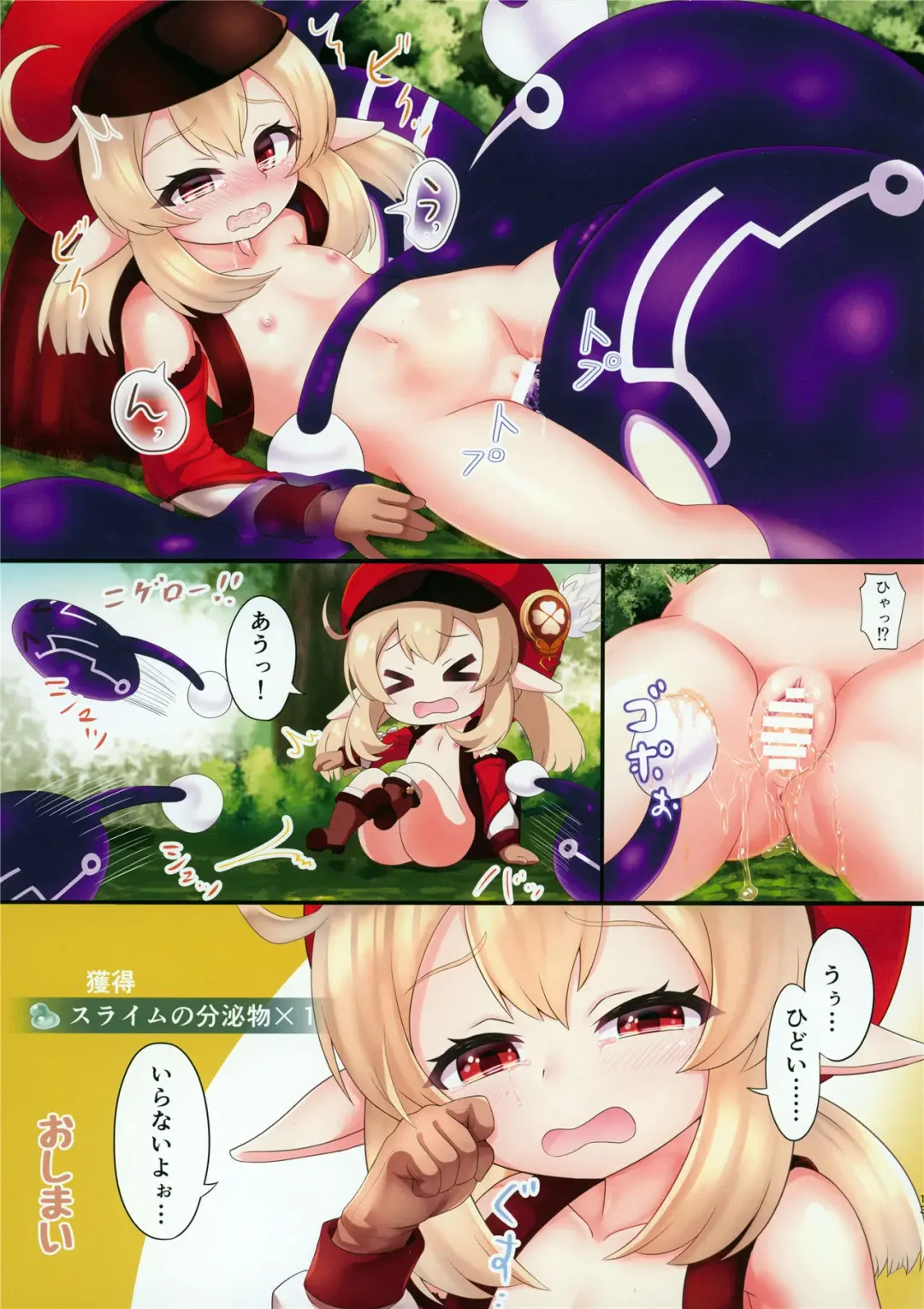 [Ninoji] Kafuka na Klee-chan Fhentai - Page 12