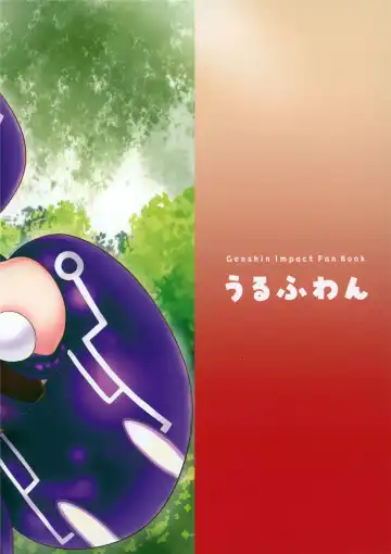 [Ninoji] Kafuka na Klee-chan Fhentai - Page 13