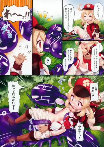 [Ninoji] Kafuka na Klee-chan Fhentai - Page 5