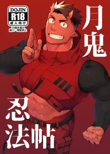 Read [Naop] Moon Demon Ninja Scroll - Fhentai