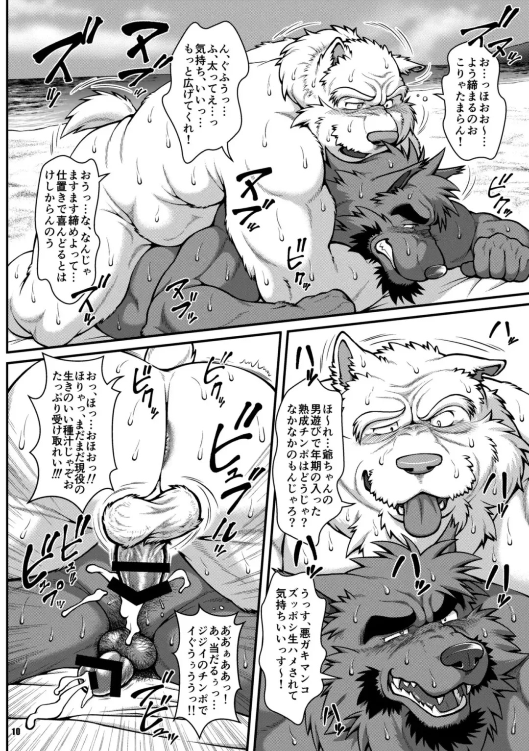 [Jin] ON ALL FOURS FOR ALL volume.03 Fhentai - Page 9