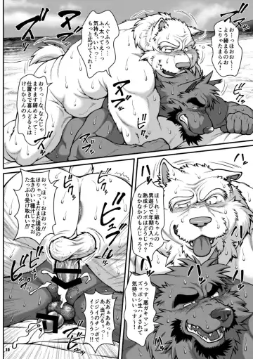 [Jin] ON ALL FOURS FOR ALL volume.03 Fhentai - Page 9