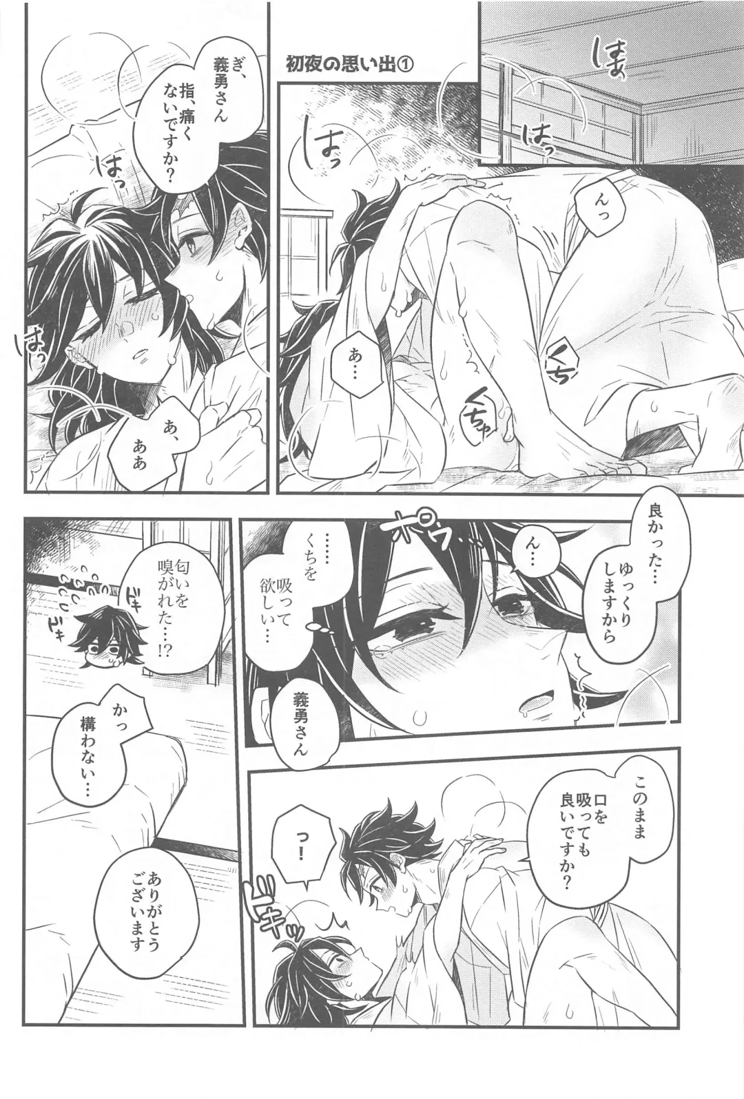 [Nico-momo] Shoya no Yokuasa - the morning after the first night Fhentai - Page 19