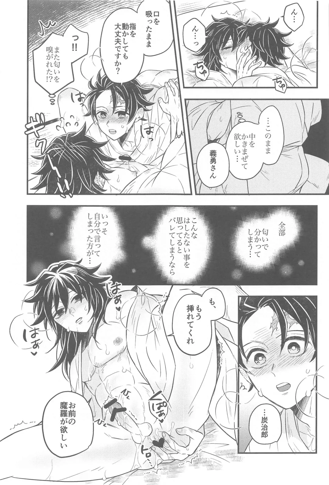 [Nico-momo] Shoya no Yokuasa - the morning after the first night Fhentai - Page 20