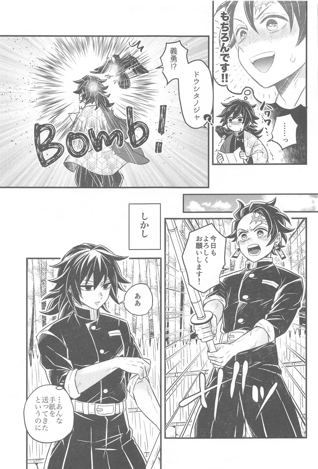 [Nico-momo] Shoya no Yokuasa - the morning after the first night Fhentai - Page 26