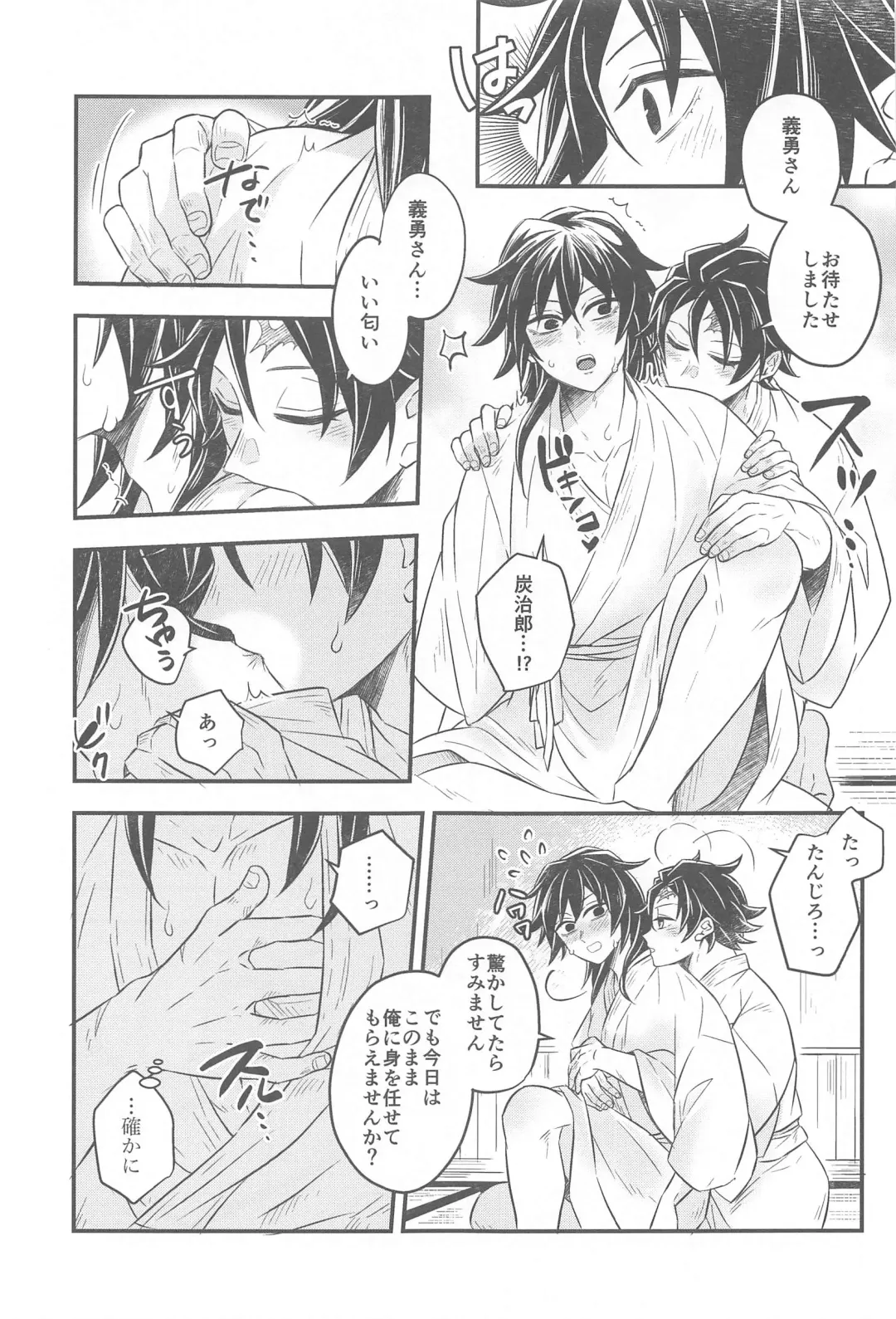 [Nico-momo] Shoya no Yokuasa - the morning after the first night Fhentai - Page 28