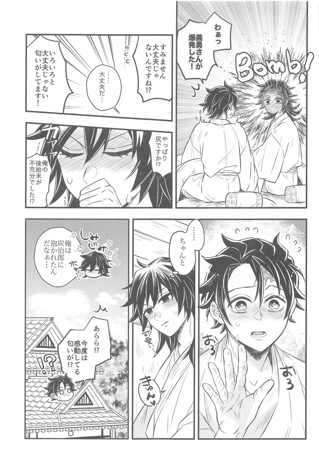 [Nico-momo] Shoya no Yokuasa - the morning after the first night Fhentai - Page 4