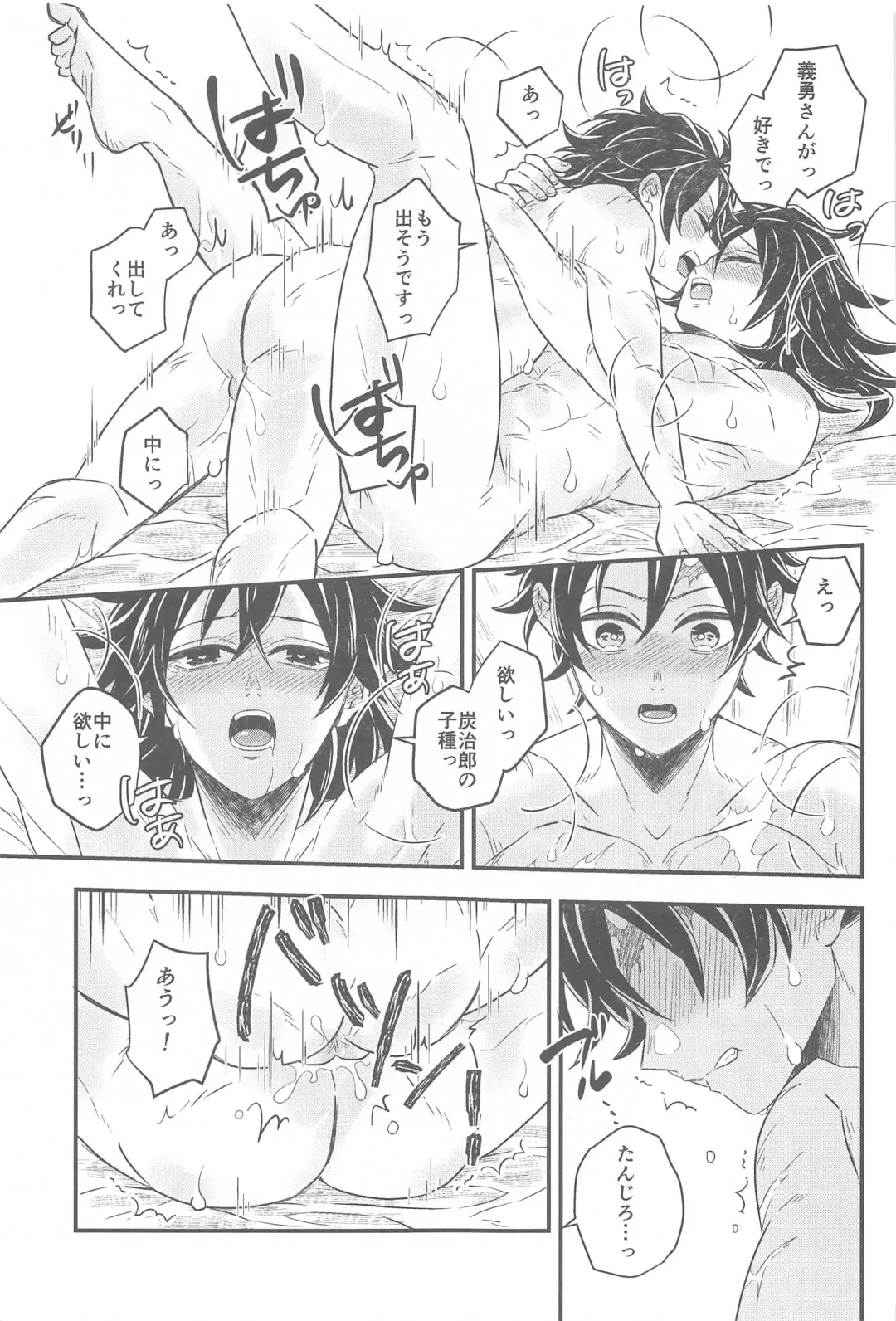 [Nico-momo] Shoya no Yokuasa - the morning after the first night Fhentai - Page 40