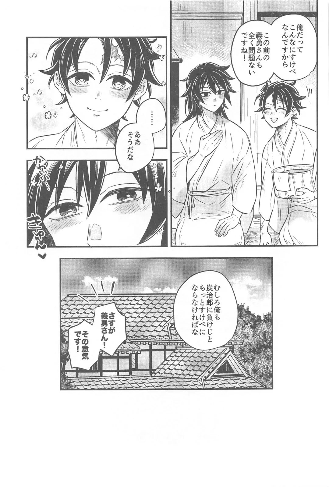 [Nico-momo] Shoya no Yokuasa - the morning after the first night Fhentai - Page 42