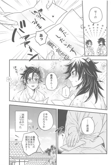 [Nico-momo] Shoya no Yokuasa - the morning after the first night Fhentai - Page 14