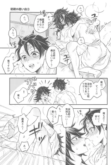 [Nico-momo] Shoya no Yokuasa - the morning after the first night Fhentai - Page 22