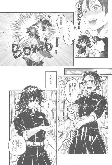 [Nico-momo] Shoya no Yokuasa - the morning after the first night Fhentai - Page 26