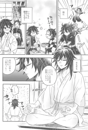 [Nico-momo] Shoya no Yokuasa - the morning after the first night Fhentai - Page 27