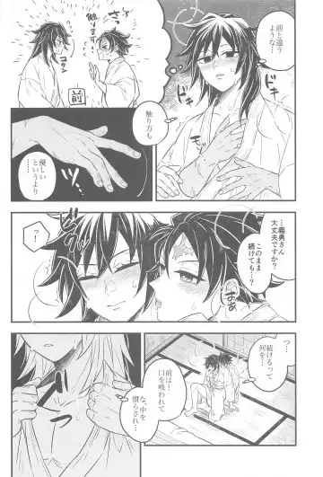 [Nico-momo] Shoya no Yokuasa - the morning after the first night Fhentai - Page 29