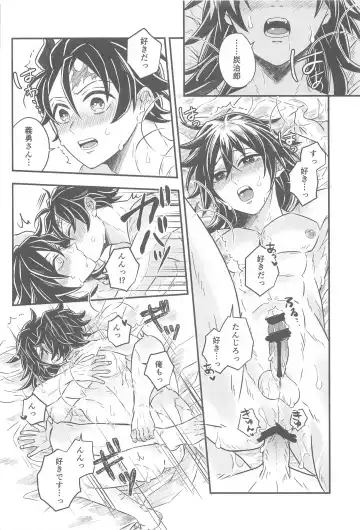 [Nico-momo] Shoya no Yokuasa - the morning after the first night Fhentai - Page 39