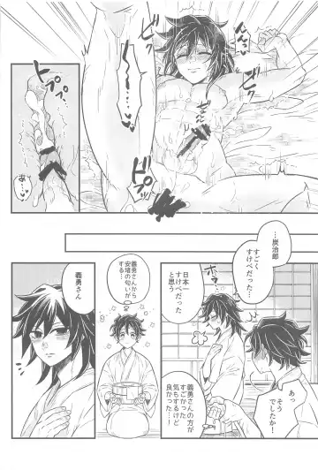 [Nico-momo] Shoya no Yokuasa - the morning after the first night Fhentai - Page 41