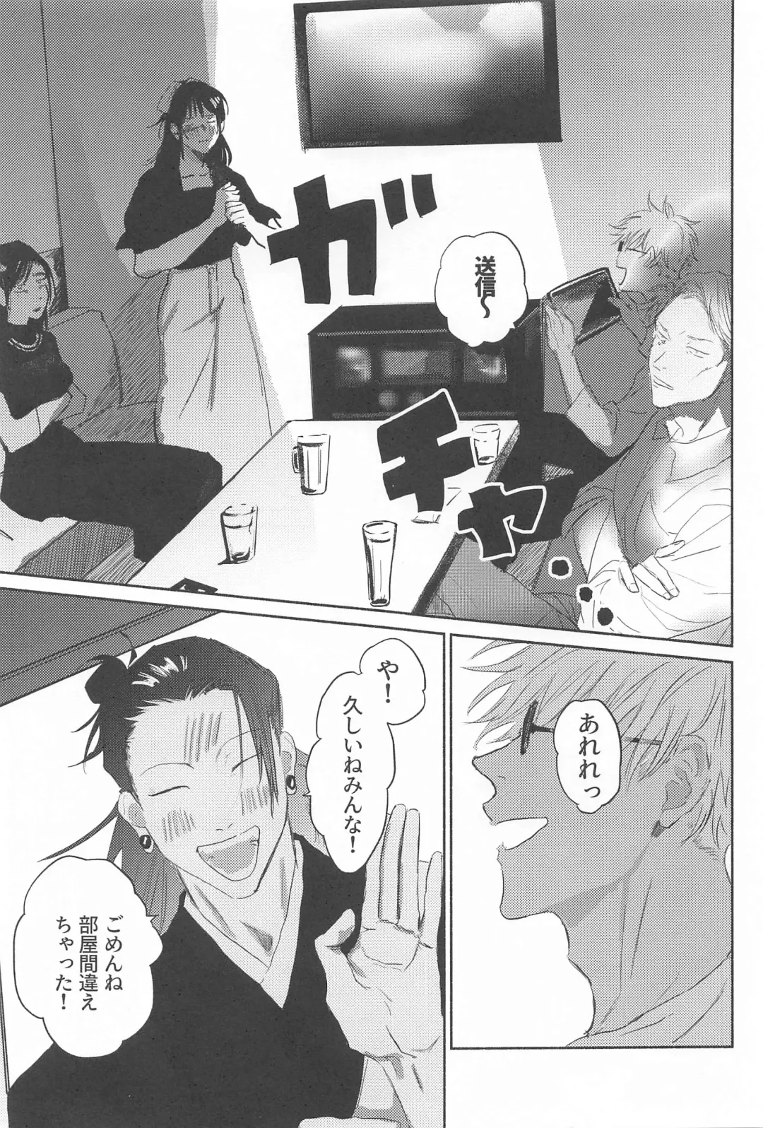 [Meg] Konya wa OffRec Fhentai - Page 10