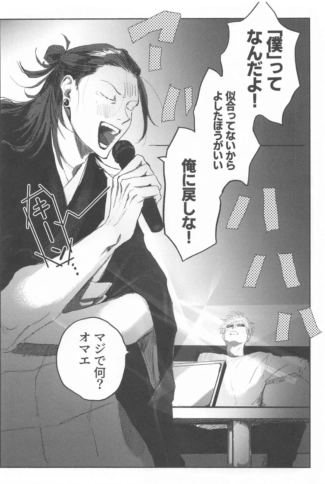 [Meg] Konya wa OffRec Fhentai - Page 13