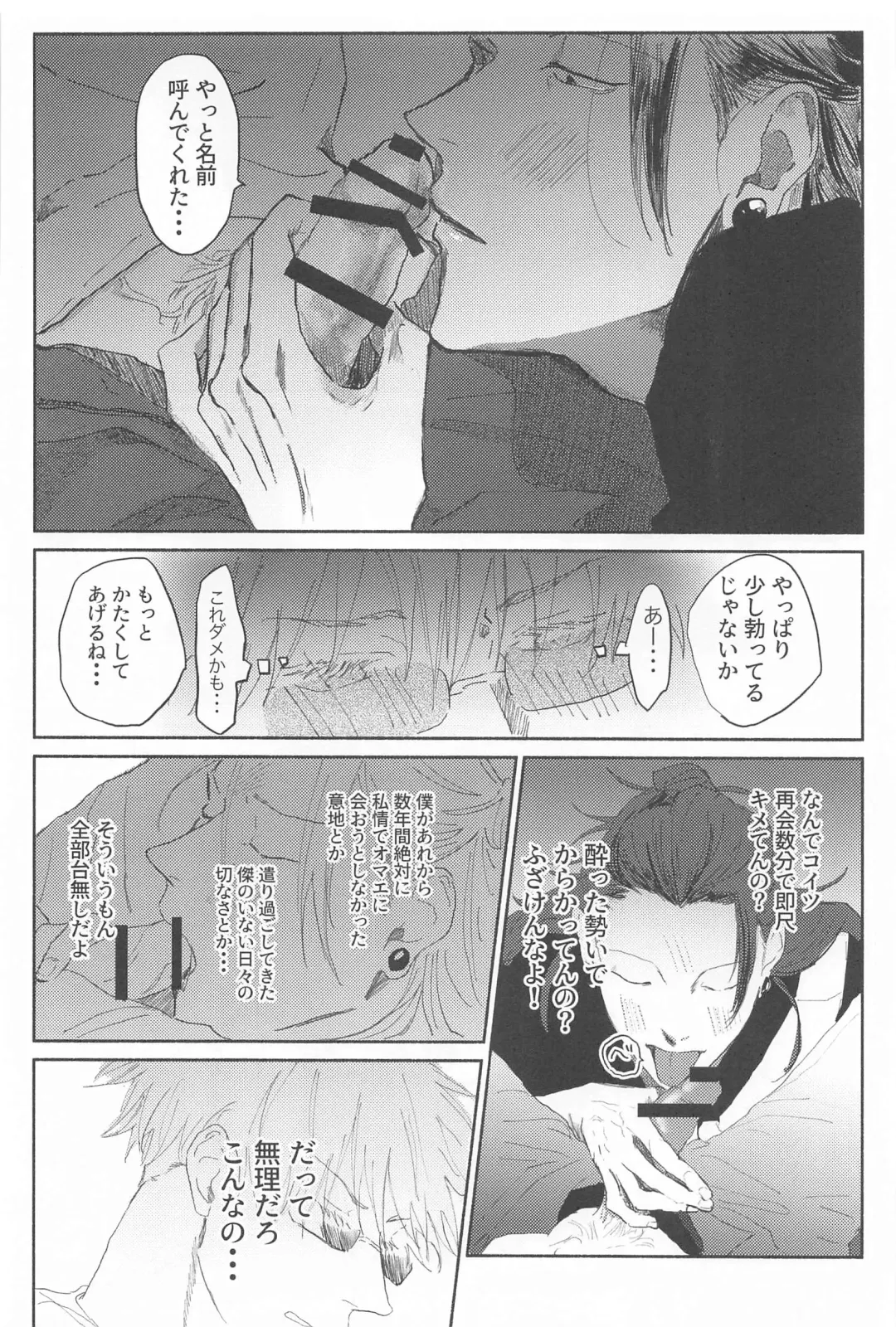 [Meg] Konya wa OffRec Fhentai - Page 15