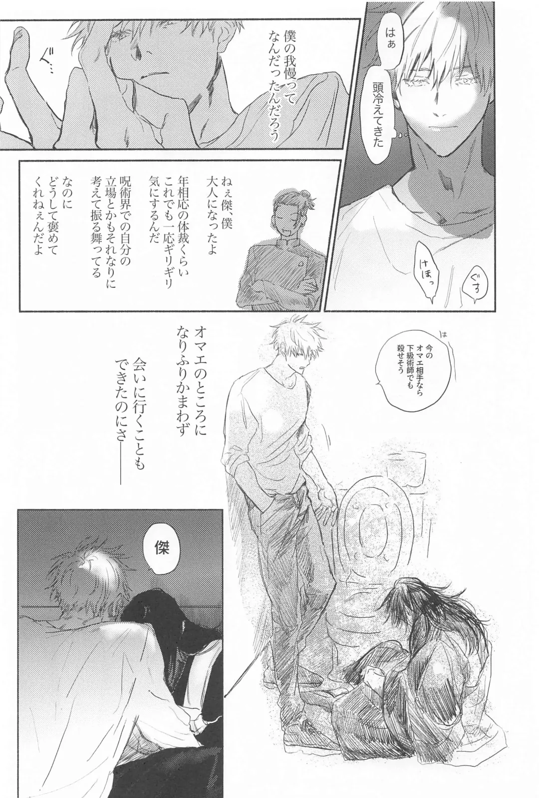 [Meg] Konya wa OffRec Fhentai - Page 21