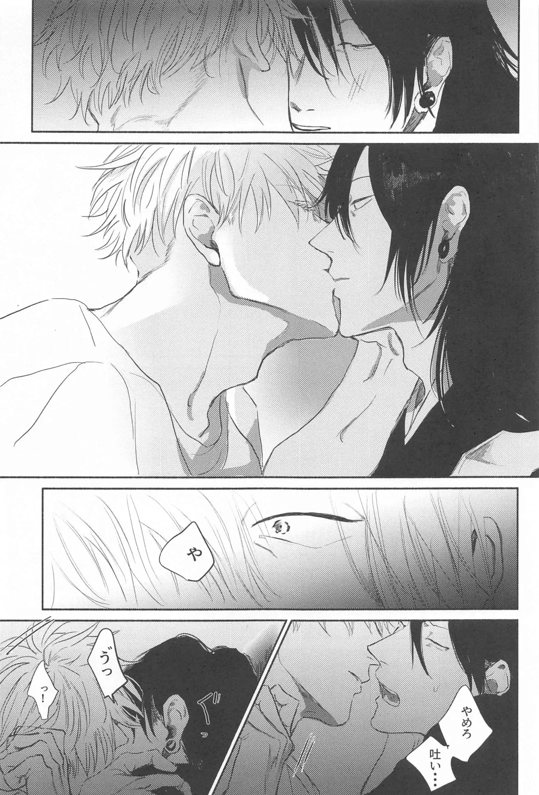 [Meg] Konya wa OffRec Fhentai - Page 22