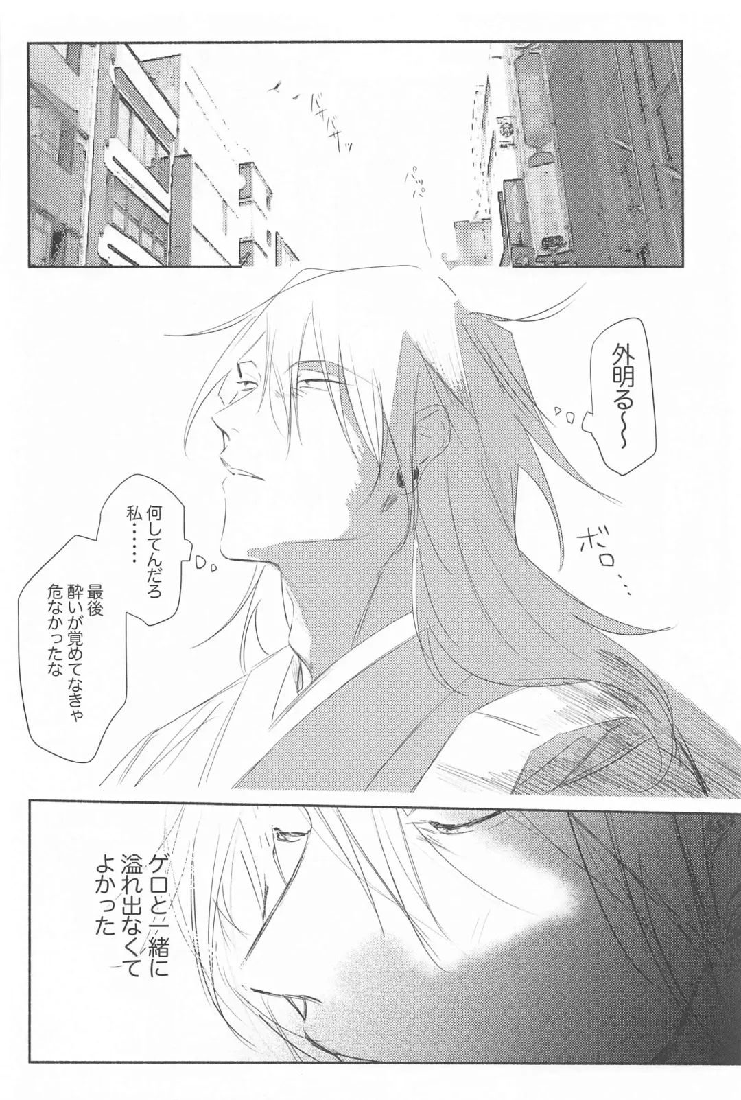 [Meg] Konya wa OffRec Fhentai - Page 27