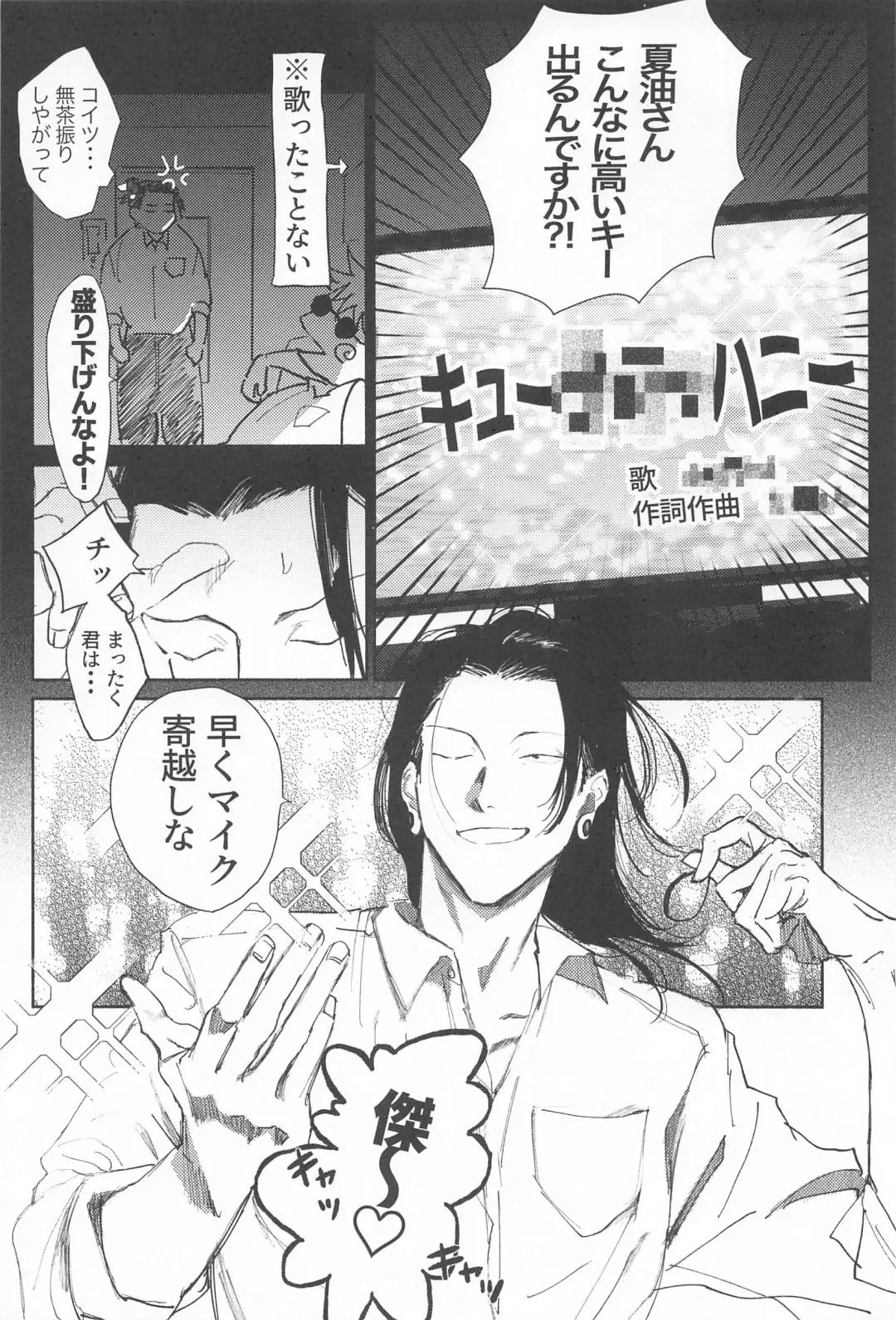 [Meg] Konya wa OffRec Fhentai - Page 5