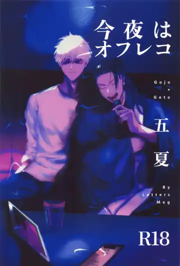 Read [Meg] Konya wa OffRec - Fhentai