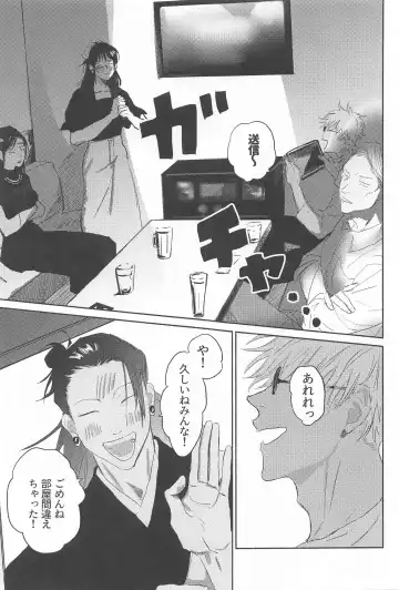 [Meg] Konya wa OffRec Fhentai - Page 10