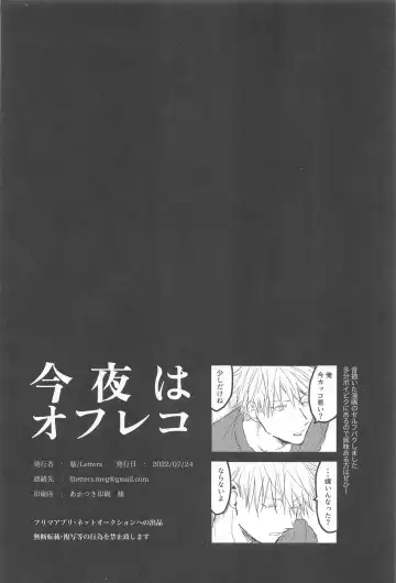 [Meg] Konya wa OffRec Fhentai - Page 29