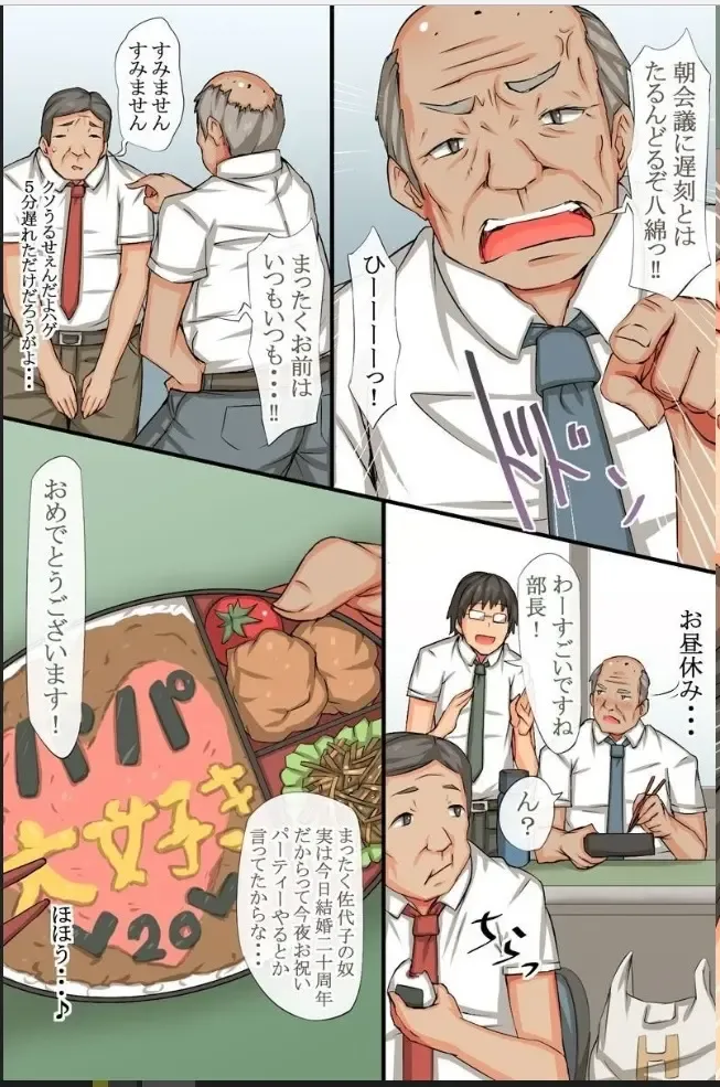 [Roze] Anoko o Takuhai dekichau Appli 3 ~Mukatsuku Buchou no Tsuma ya Musume -tachi o Netotte mita~ Fhentai - Page 13