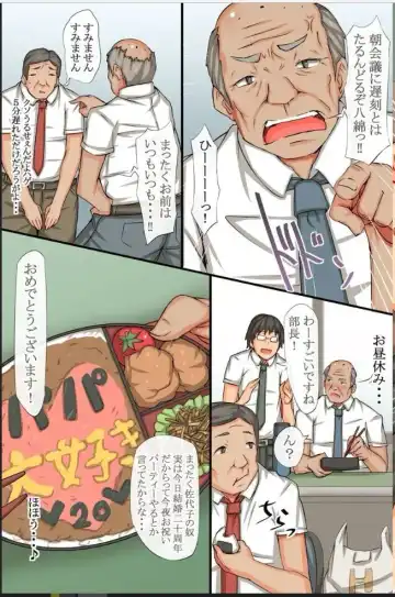 [Roze] Anoko o Takuhai dekichau Appli 3 ~Mukatsuku Buchou no Tsuma ya Musume -tachi o Netotte mita~ Fhentai - Page 13