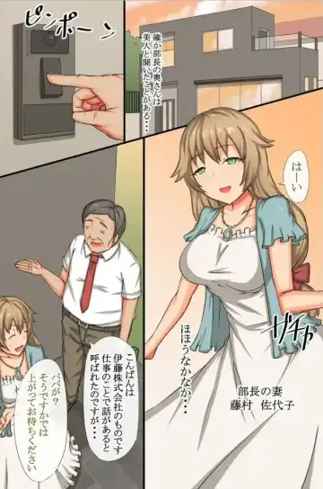 [Roze] Anoko o Takuhai dekichau Appli 3 ~Mukatsuku Buchou no Tsuma ya Musume -tachi o Netotte mita~ Fhentai - Page 14