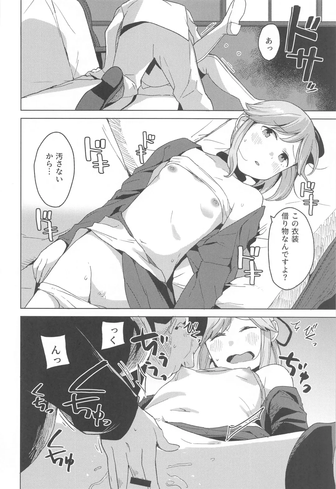 [Mko] Kurashi Fhentai - Page 11